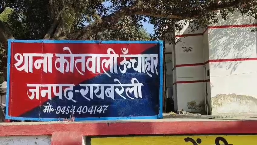 रायबरेली: ऊंचाहार में टोल प्लाजा के पास दबंगों की फायरिंग, कानून-व्यवस्था पर उठे सवाल