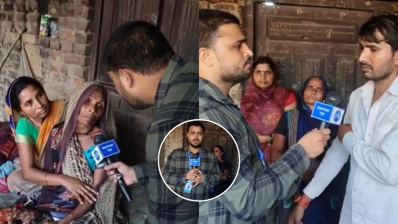 बिजली का करेंट लगने से जिन पिता-पुत्र की मौत हुई, वहां पहुंचा Dynamite News, सुनिए क्या कह रहे हैं परिजन बिजली का करेंट लगने से जिन पिता-पुत्र की मौत हुई, वहां पहुंचा Dynamite News, सुनिए क्या कह रहे हैं परिजन