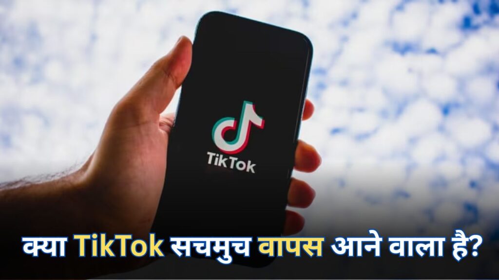 TikTok (Img: Google)