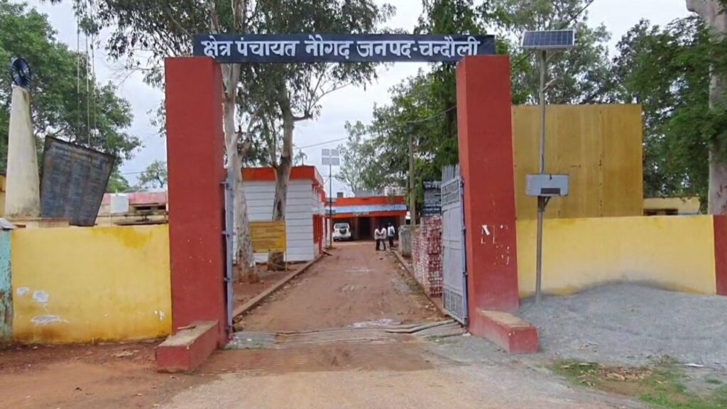 Chandauli News