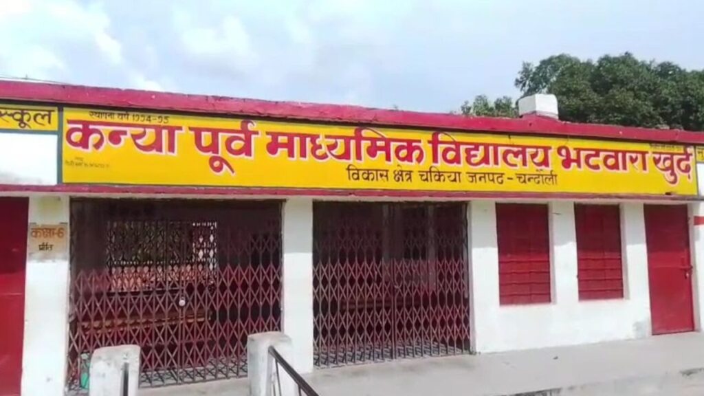 Chandauli News