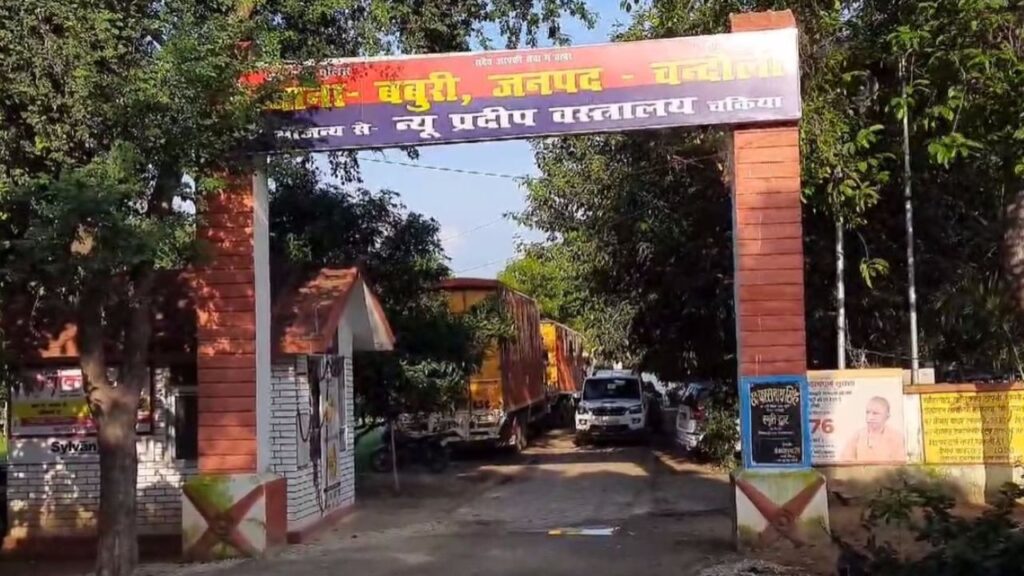 Chandauli Police 