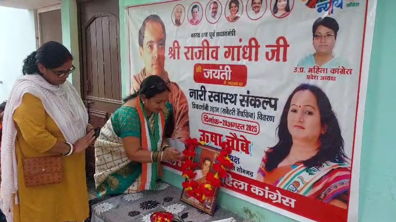 श्रद्धांजलि सभा में उषा चौबे का बड़ा बयान; बोलीं- सोनभद्र में वोट चोरी का करूंगी खुलासा श्रद्धांजलि सभा में उषा चौबे का बड़ा बयान; बोलीं- सोनभद्र में वोट चोरी का करूंगी खुलासा