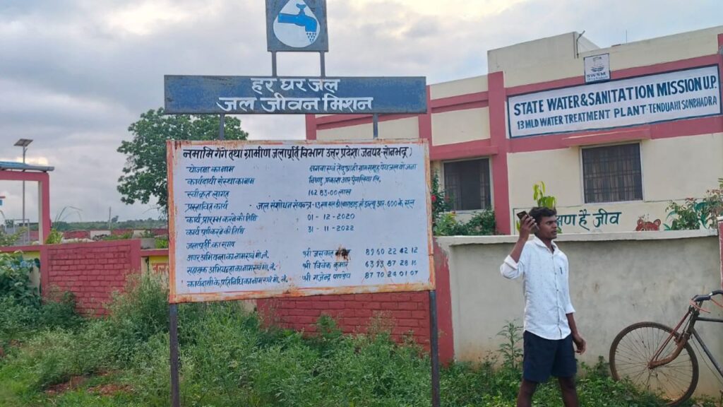 Har Ghar Nal Fail Sonbhadra