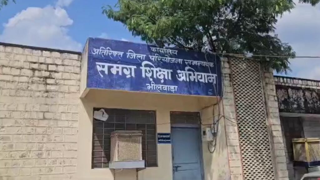 Samagra Shiksha Abhiyan