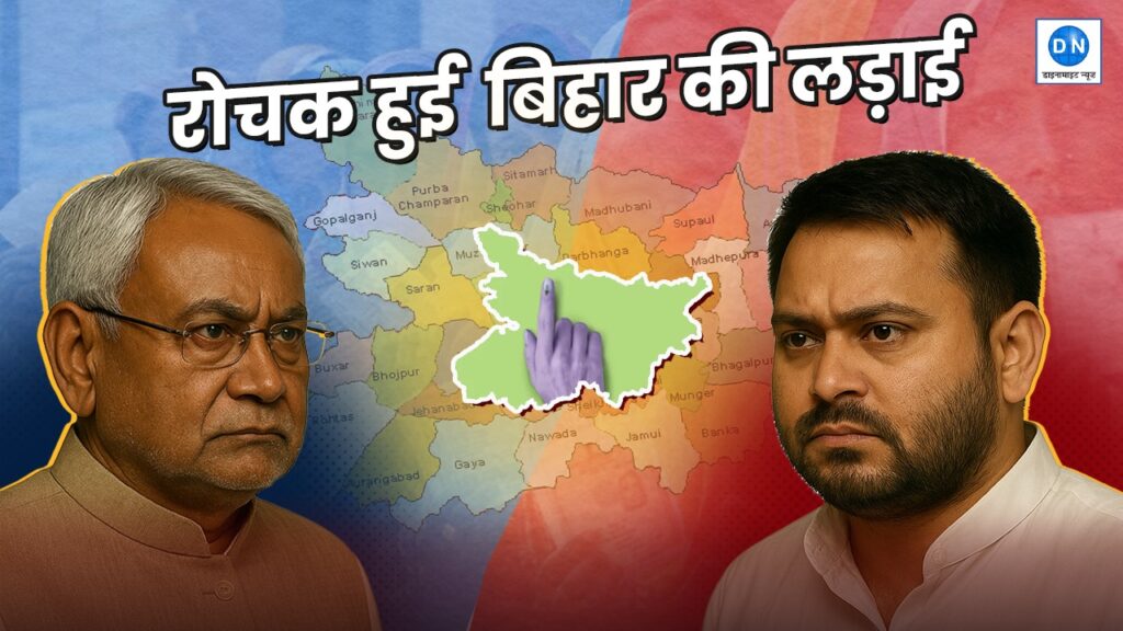 बिहार विधानसभा चुनाव 2025