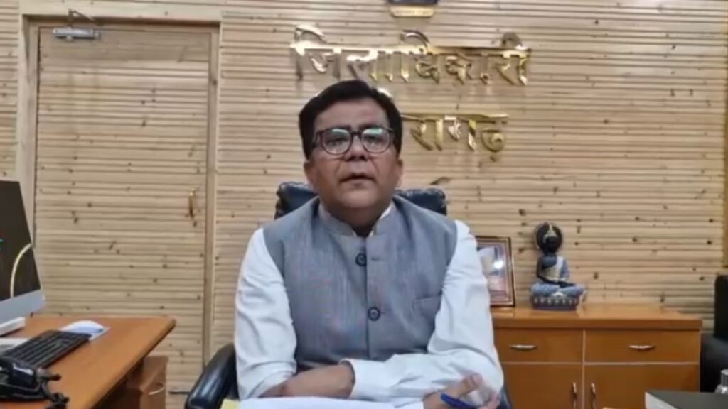 जिलाधिकारी विनोद गोस्वामी 