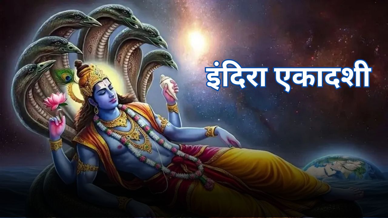Indira Ekadashi 