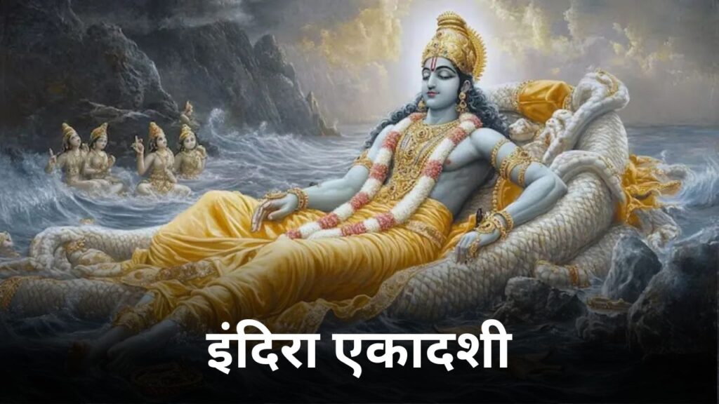 Indira Ekadashi
