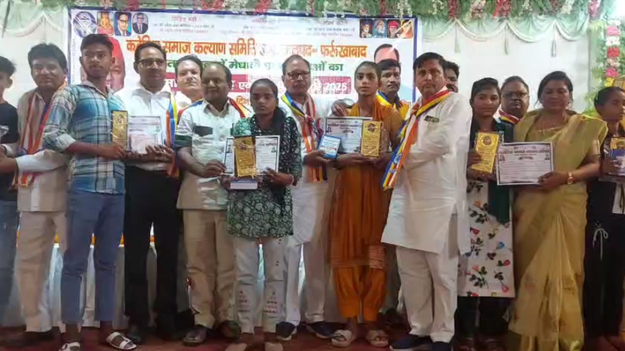 फर्रुखाबाद में कठेरिया समाज कल्याण समिति का भव्य सम्मान समारोह, 138 छात्रों को मिला सम्मान