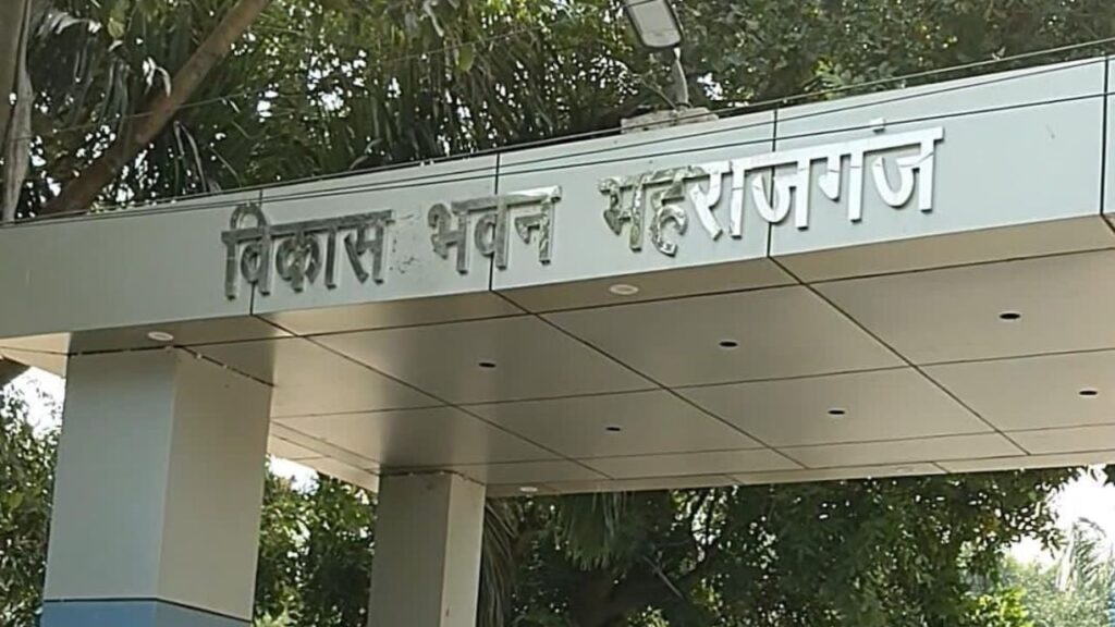 Vikas Bhawan Maharajganj
