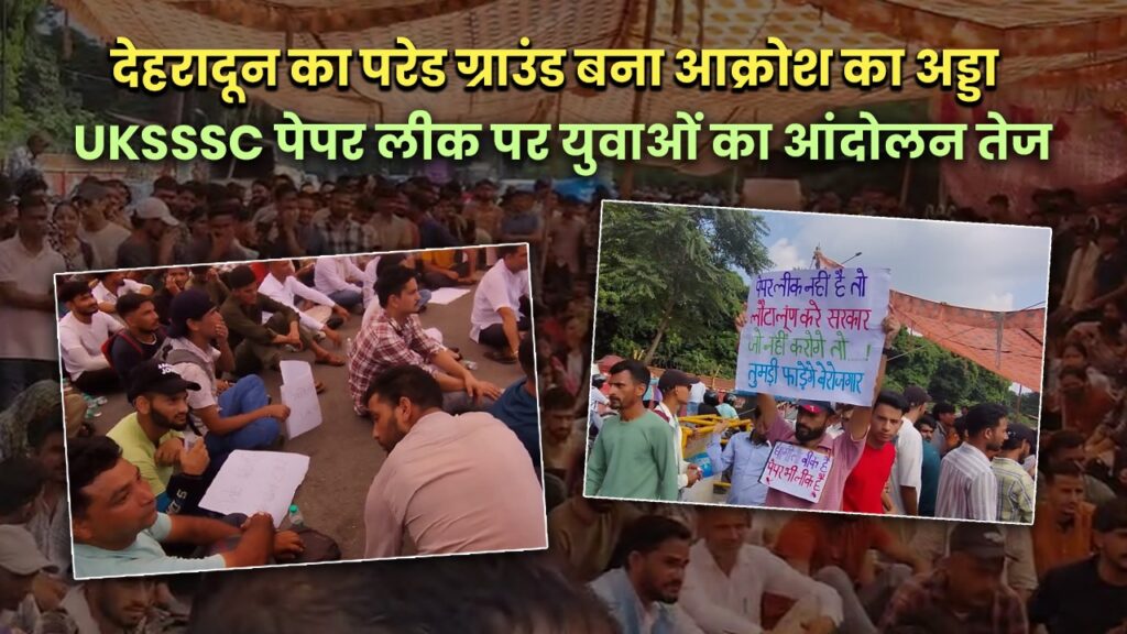 नकल के खिलाफ जनआंदोलन
