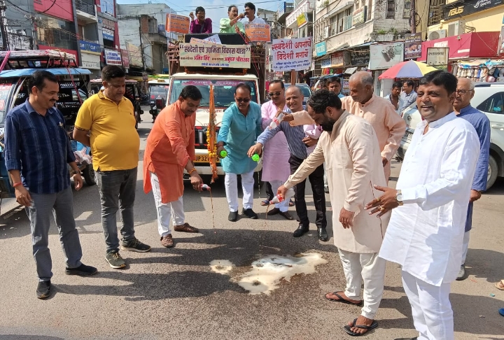 Raebareli Protest: स्वदेशी अपनाने के लिये व्यापारियों ने प्रदर्शन, विदेशी वस्तुओं का किया बहिष्कार