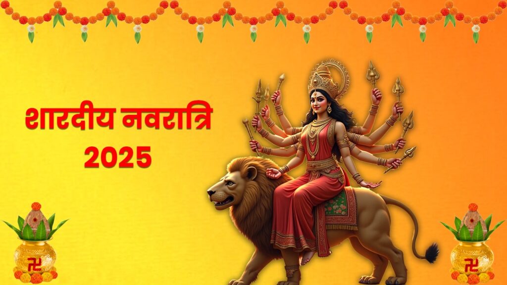 Sharadiya Navratri 2025