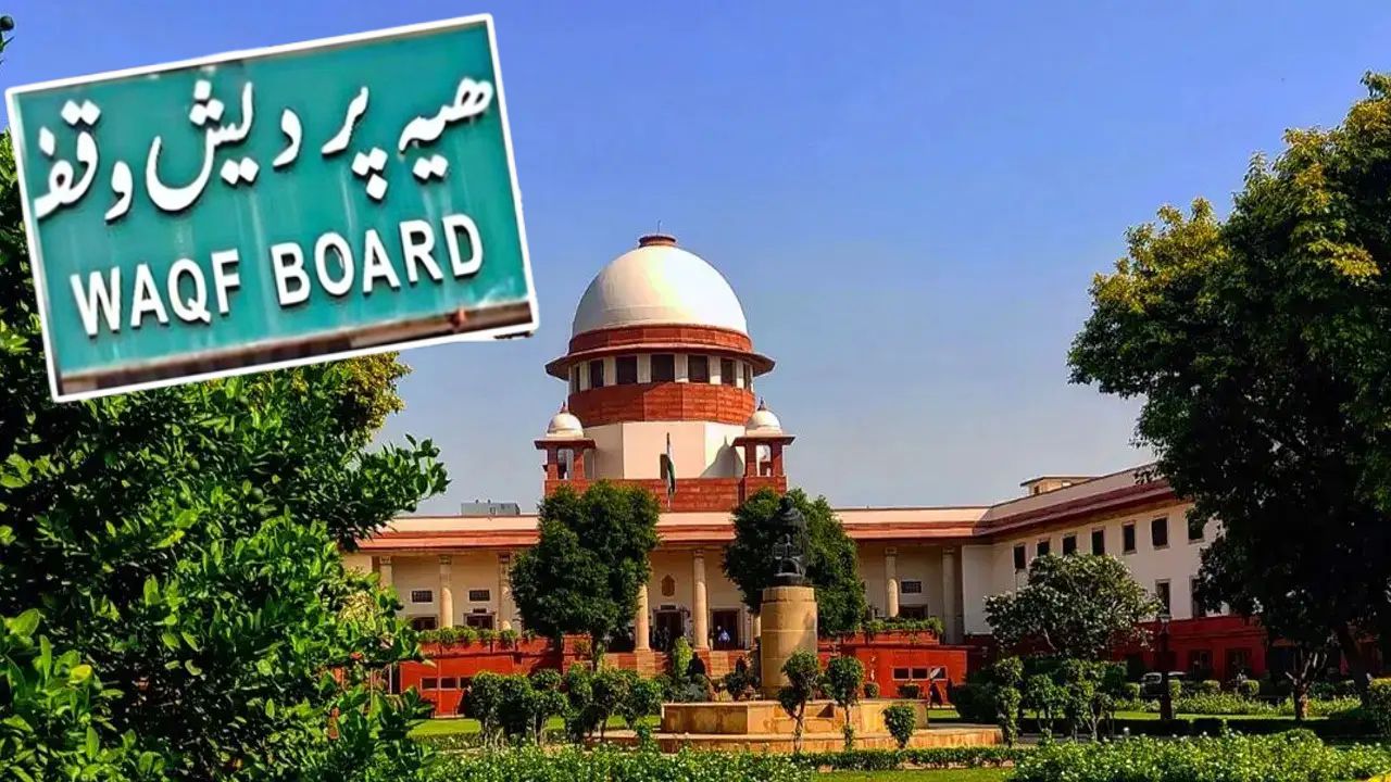 वक्फ संशोधन अधिनियम पर सुप्रीम कोर्ट का फैसला: कुछ धाराओं पर लगाई रोक, पढ़ें पूरी खबर