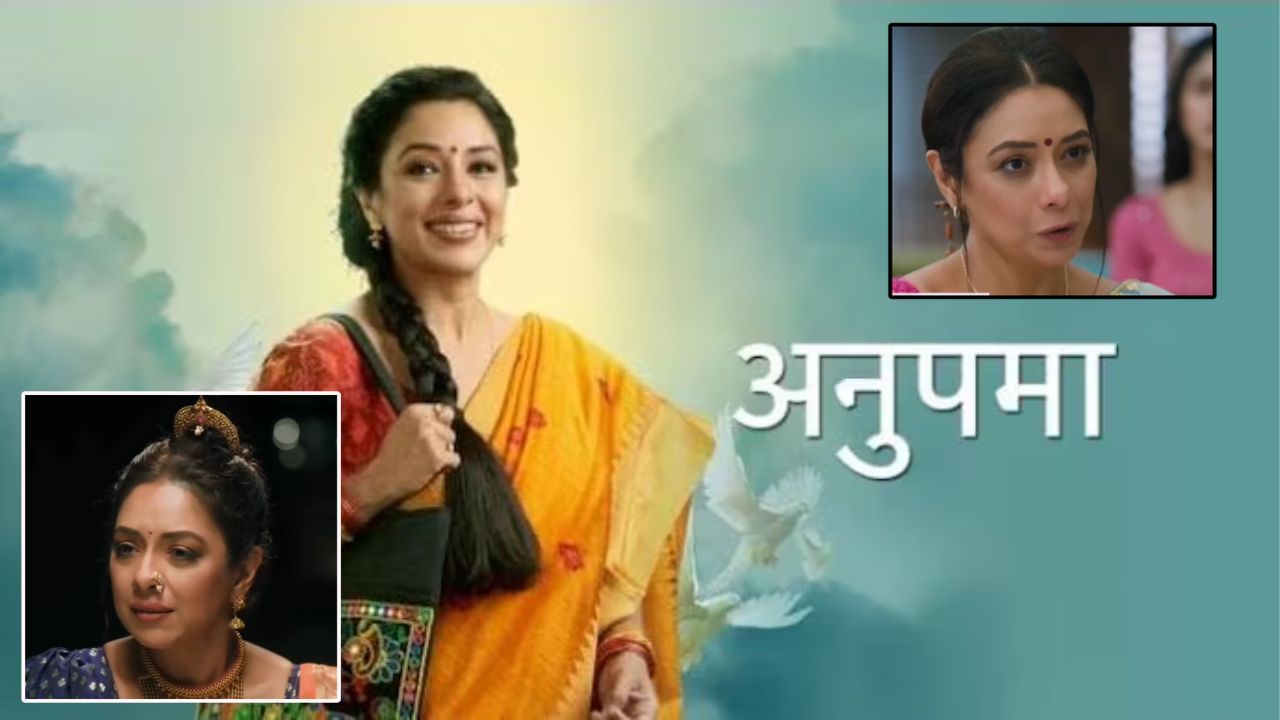 Anupama Update: शो में आएगा अब तक का जबरदस्त मोड़, गौतम की खुलेगी पोल, दर्शकों को मिलेगा बड़ा सरप्राइज