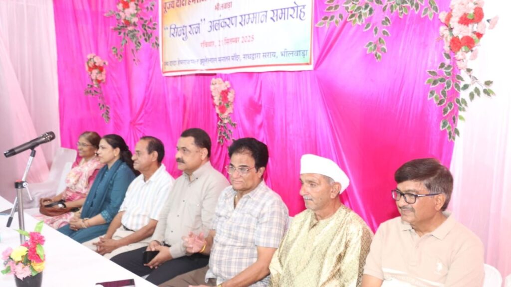 Celebrations held in Bhilwara