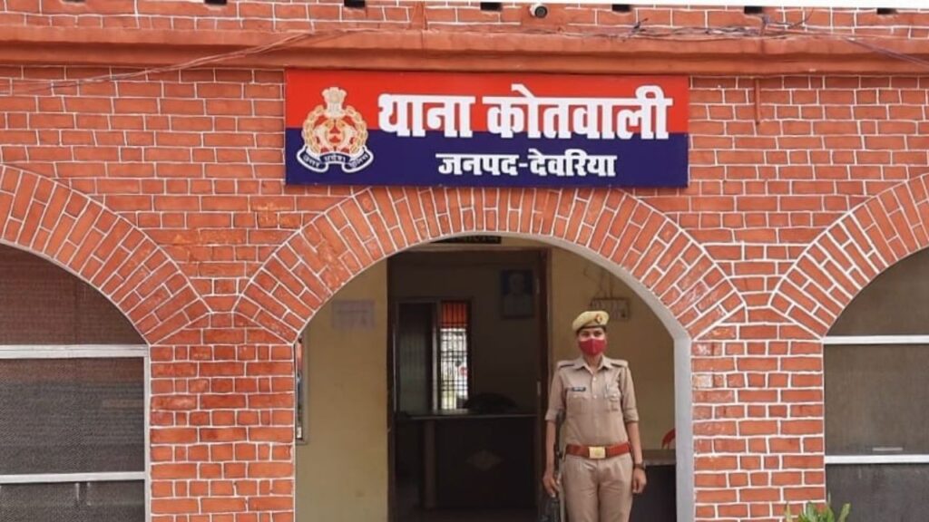 Police Station Deoria