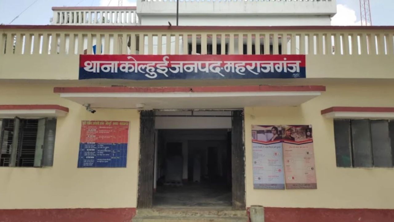 Maharjganj News: कोल्हुई में स्कूल जा रही छात्रा से छेड़खानी, ग्रामीणों में आक्रोश, पुलिस ने कसा शिकंजा