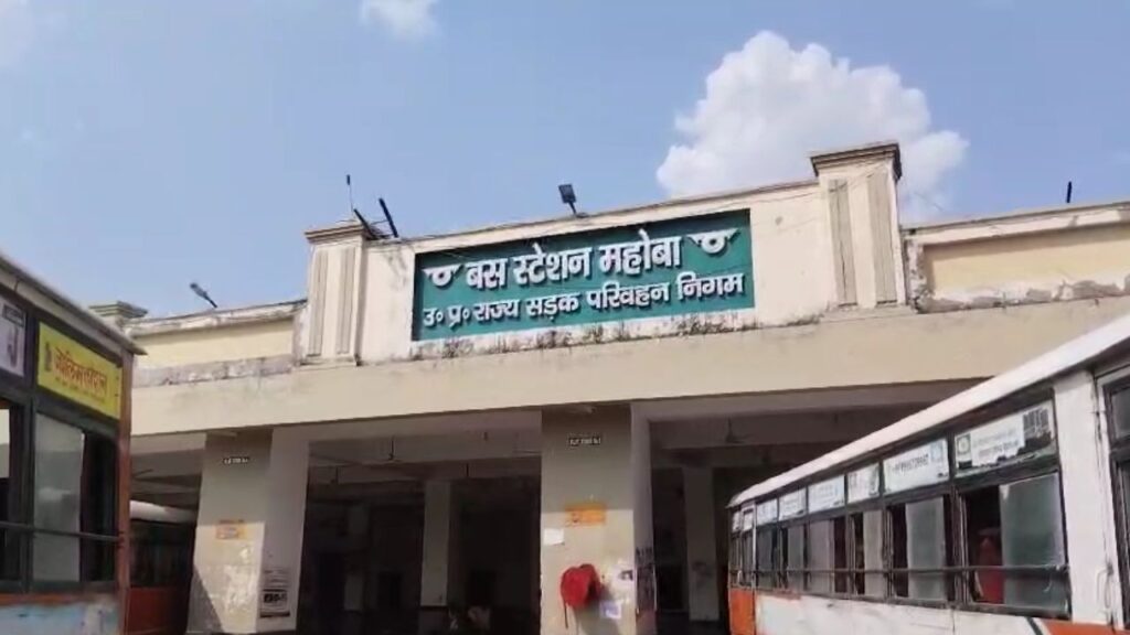 Mahoba Roadways Complex