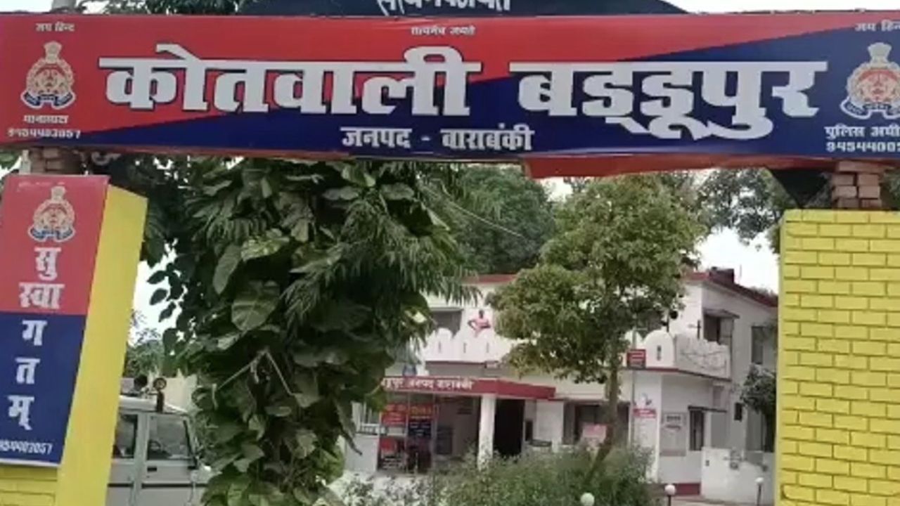 बाराबंकी में अचानक लापता हो रहे बच्चे, पुलिस जांच में हुआ हैरान कर देने वाला खुलासा