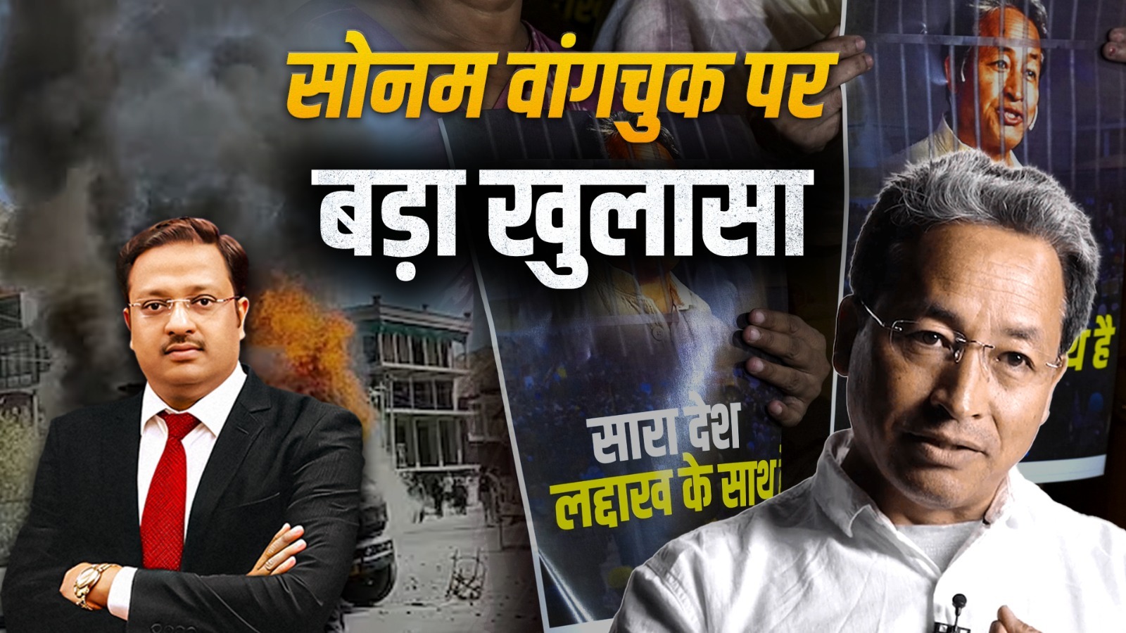 The MTA Speaks: सोनम वांगचुक की गिरफ्तारी से लेकर विदेशी फंडिंग और पाक कनेक्शन, जानिए पूरी इनसाइड स्टोरी