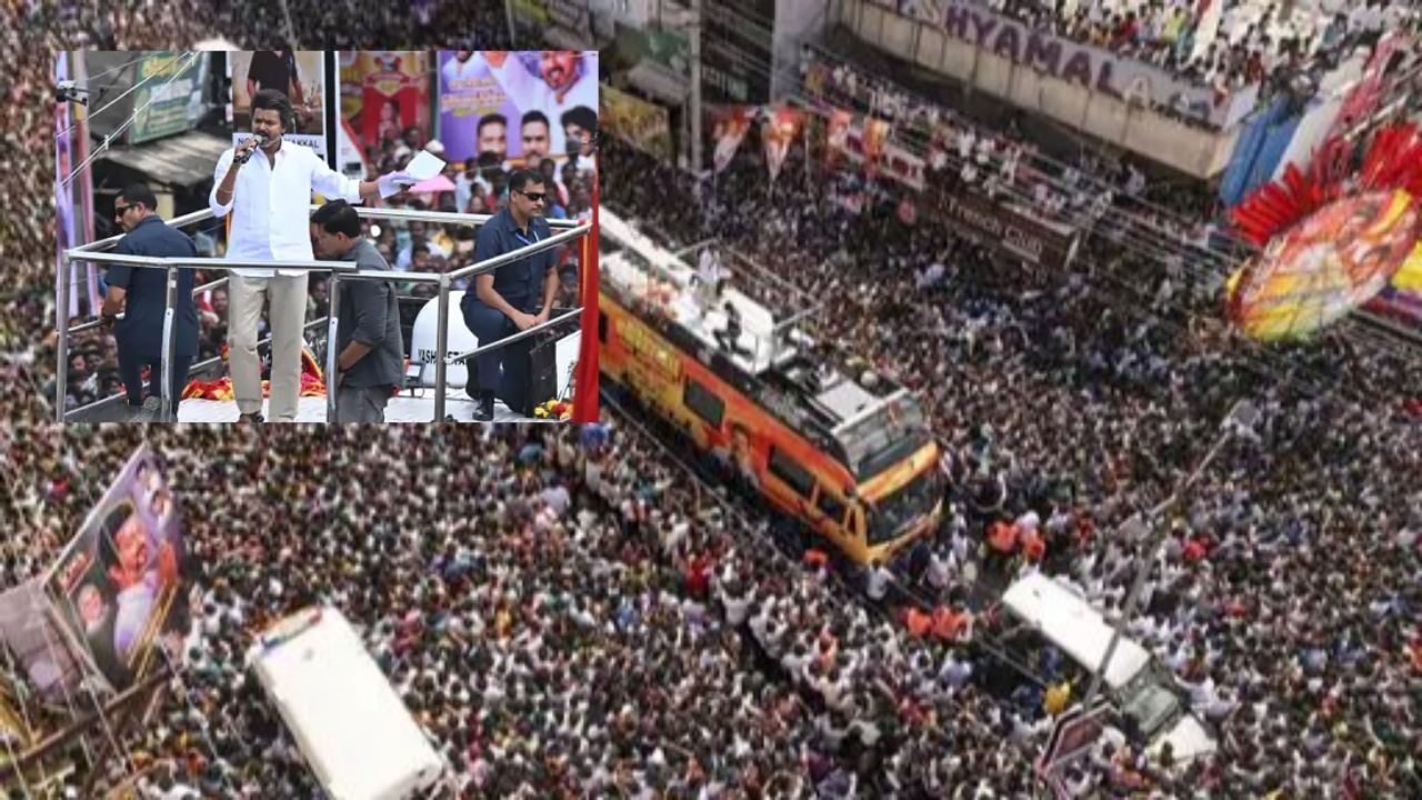 Karur Stampede: 9 साल की बच्ची को ढूंढ़ते हुए मौत के मुंह में समाए 39 लोग, तमिल एक्टर विजय की इस अपील से मची थी भगदड़