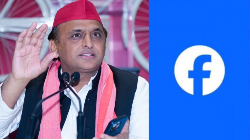 Akhilesh Yadav FB