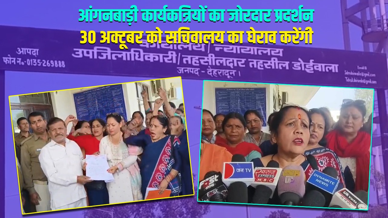 Video: आंगनबाड़ी कार्यकत्रियों की चेतावनी ने तहसील में मचाई हलचल, क्या होगा अगला कदम?