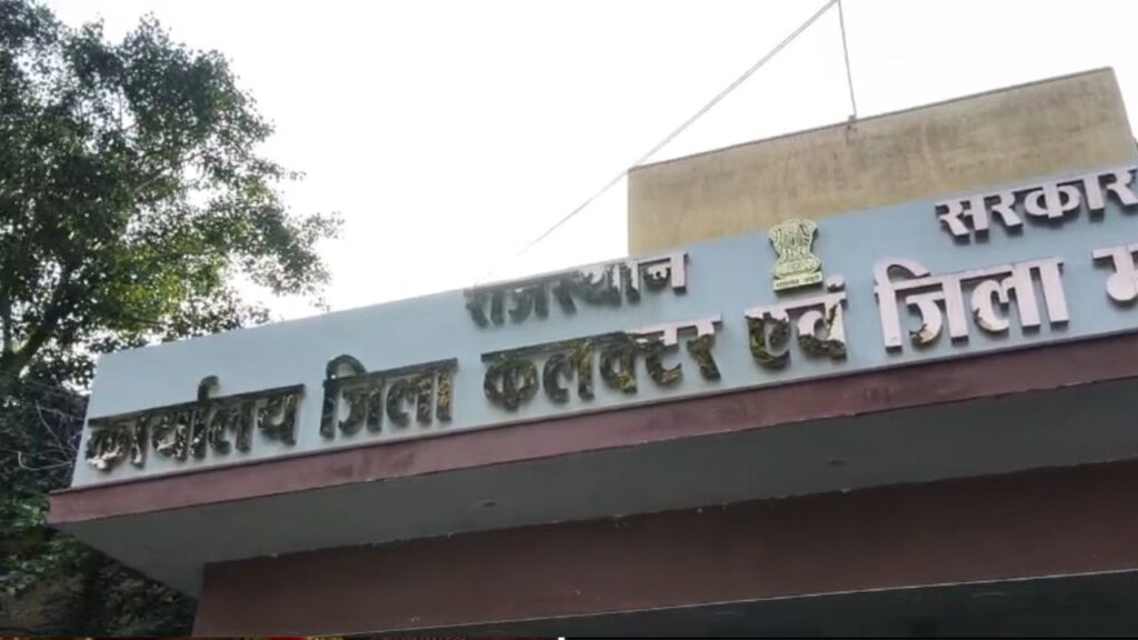 Rajasthan District Collector Office