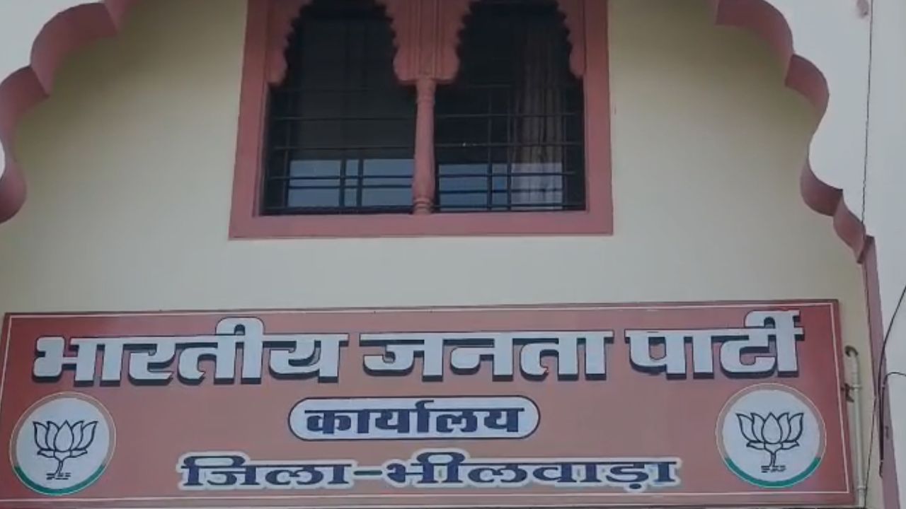 A major 'self-reliant' mission will begin from Bhilwara