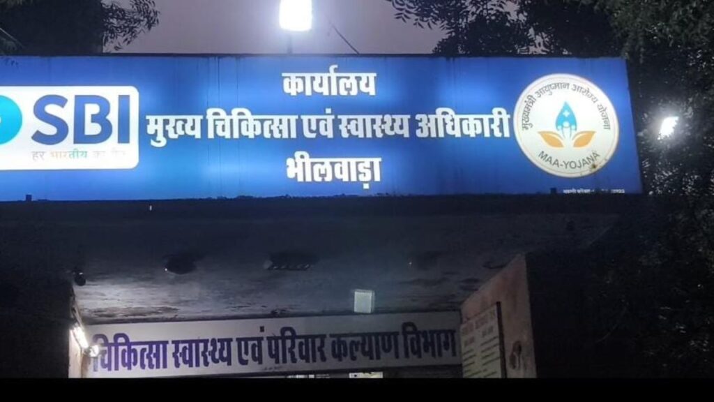 Bhilwara News