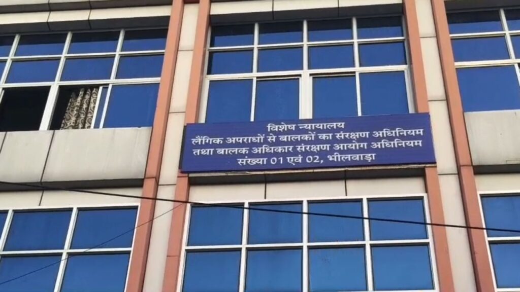Bhilwara court