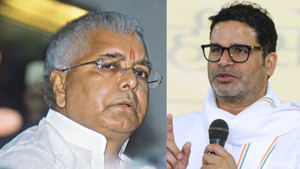 Prashant Kishor lashed out at Lalu