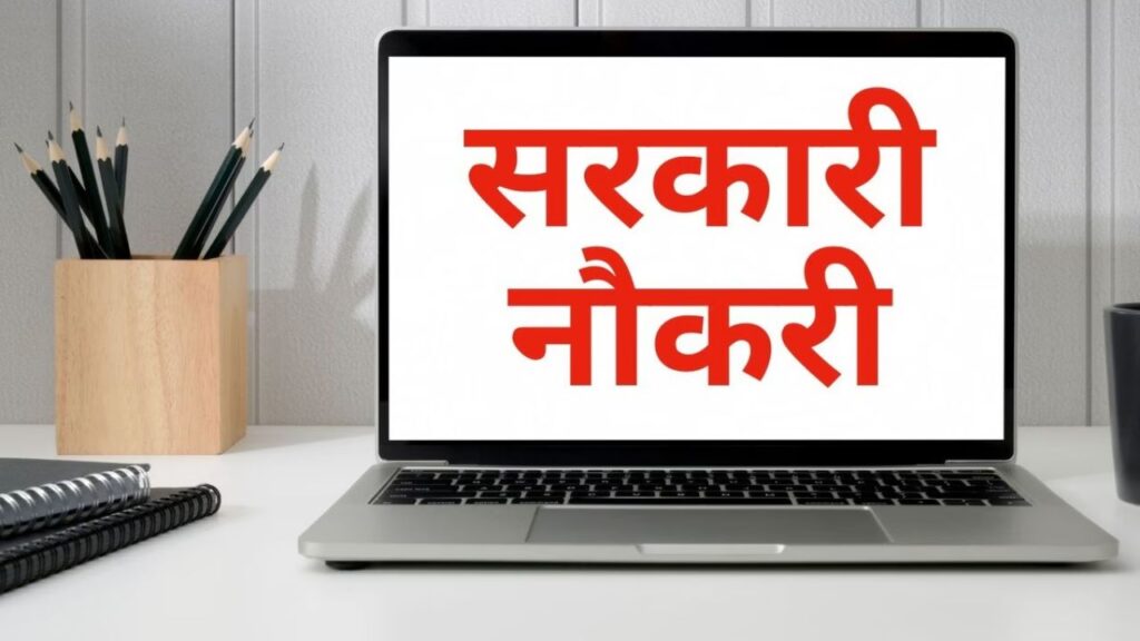 Govt Job in Bihar