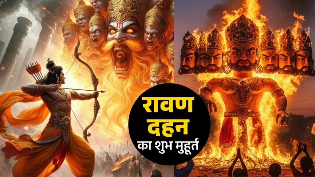 Ravana Dahan
