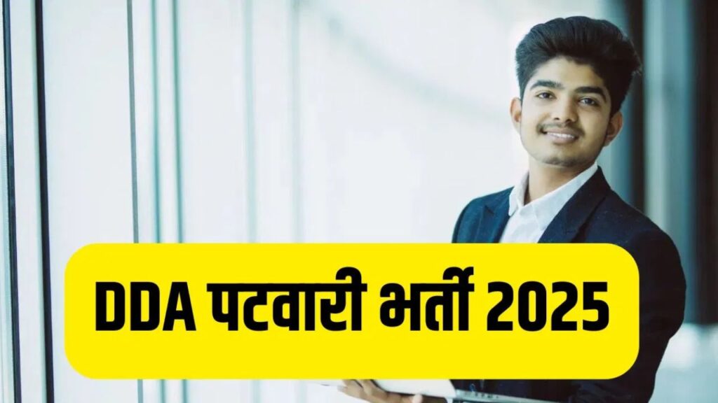 DDA Patwari Recruitment  