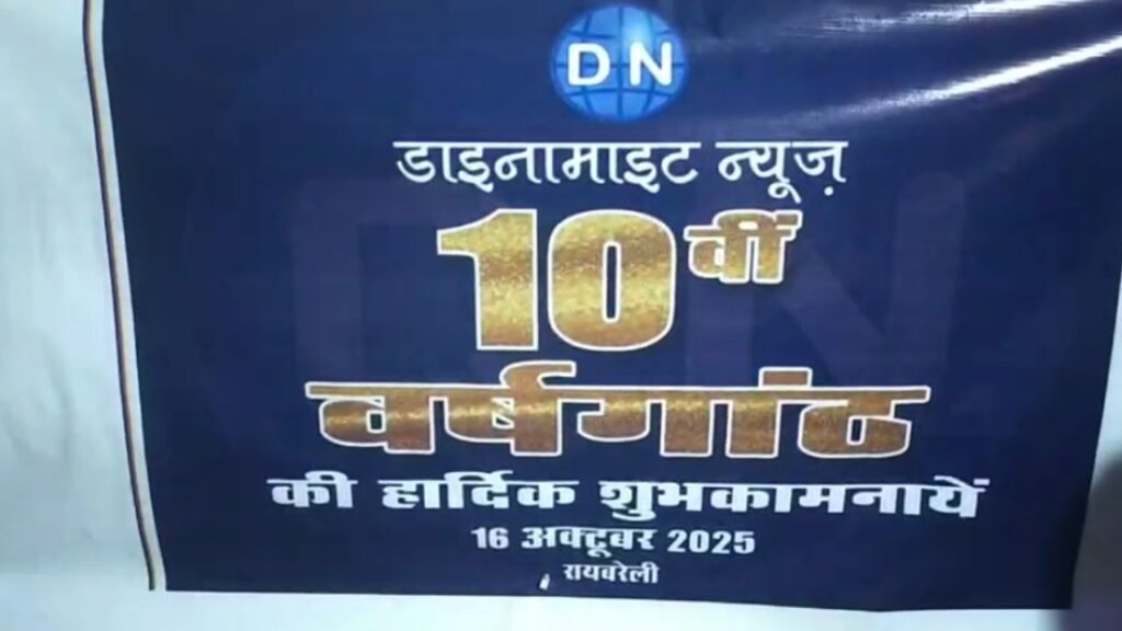 Dynamite News 10th Anniversary