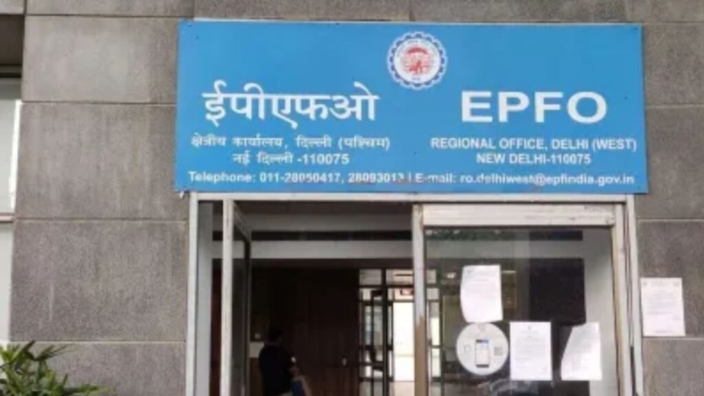 EPFO Alert