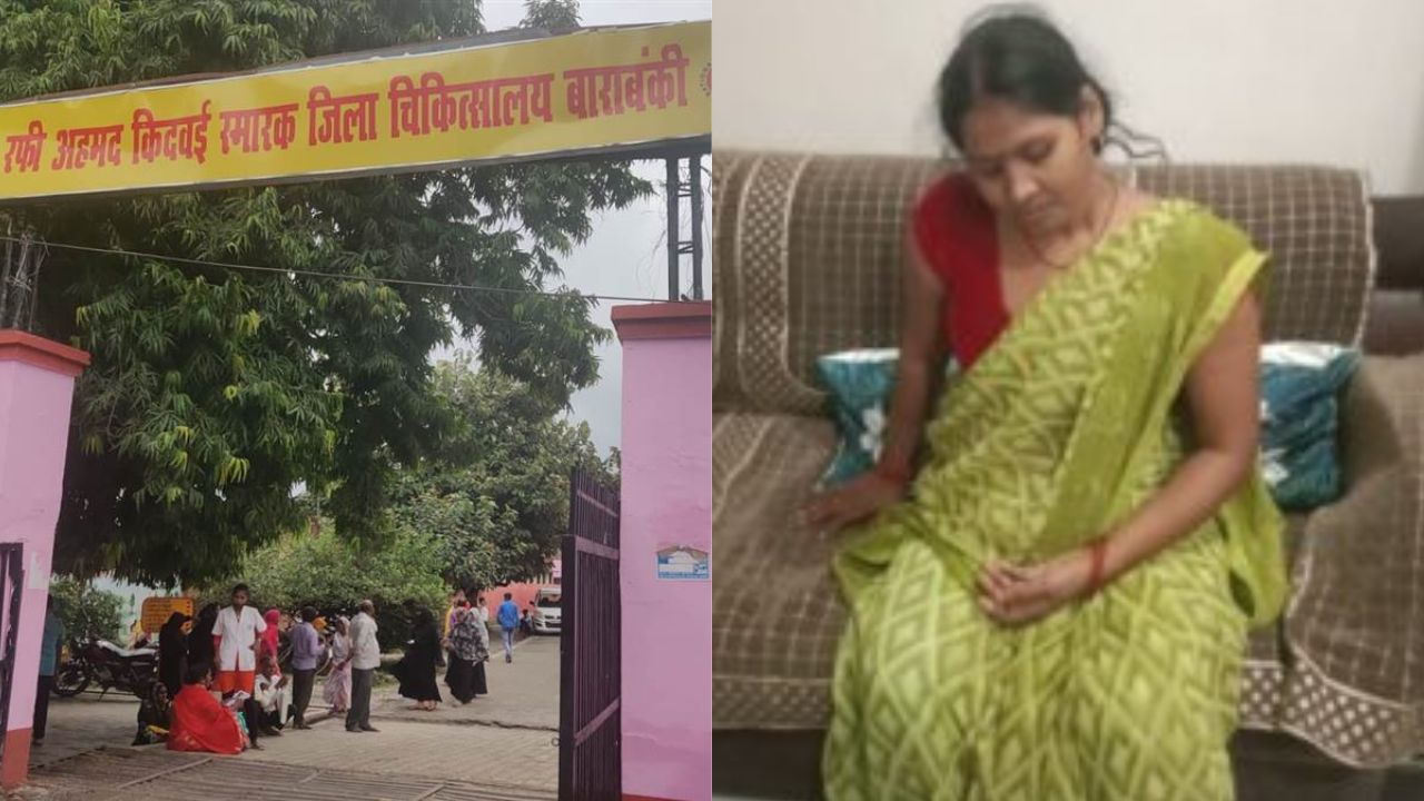 Barabanki News: ऑपरेशन के नाम पर खिलवाड़! पेट में छोड़ी पट्टी ने खोली सिस्टम की पोल; पढ़ें पूरा मामला Barabanki News: ऑपरेशन के नाम पर खिलवाड़! पेट में छोड़ी पट्टी ने खोली सिस्टम की पोल; पढ़ें पूरा मामला