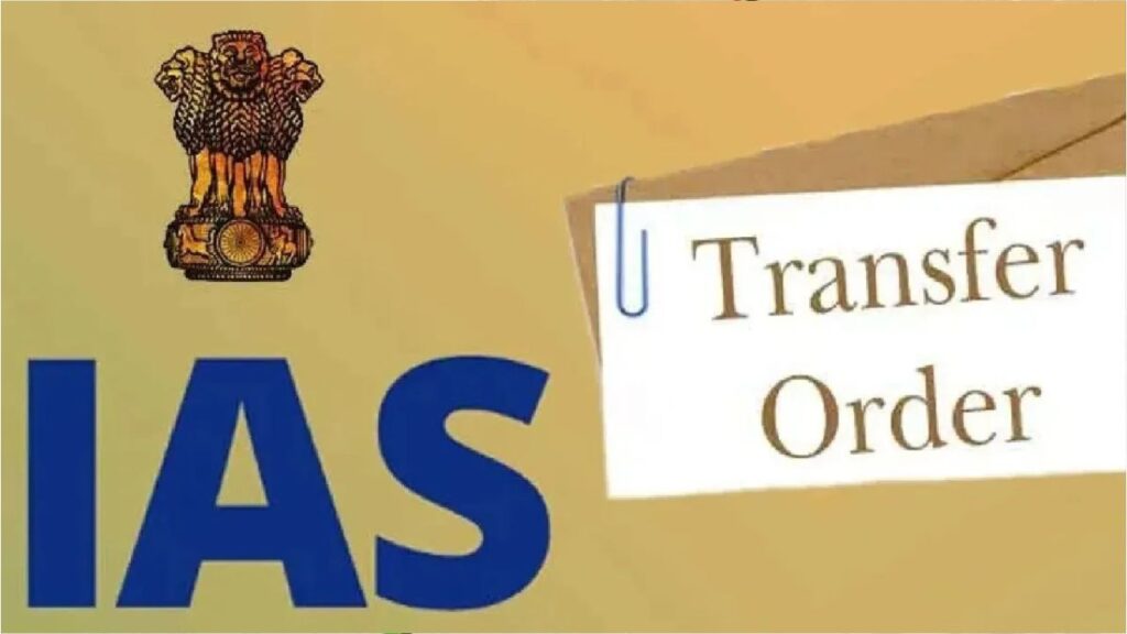 IAS Punjab Transfer