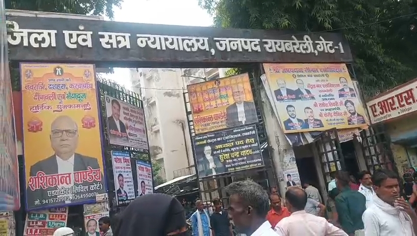 Raebareli Attack: रायबरेली कोर्ट परिसर में पति का पत्नी पर गंडासे से जानलेवा हमला