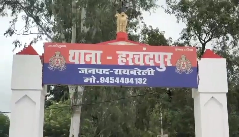 UP Crime: रायबरेली में धारदार हथियार से हुआ बड़ा कांड, मचा हड़कंप