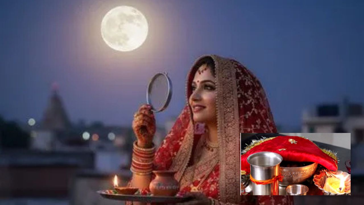 करवा चौथ 2025: 10 अक्टूबर को मनाया जाएगा सुहाग का पावन व्रत, जानें पूजा का शुभ मुहूर्त और चंद्र दर्शन का समय