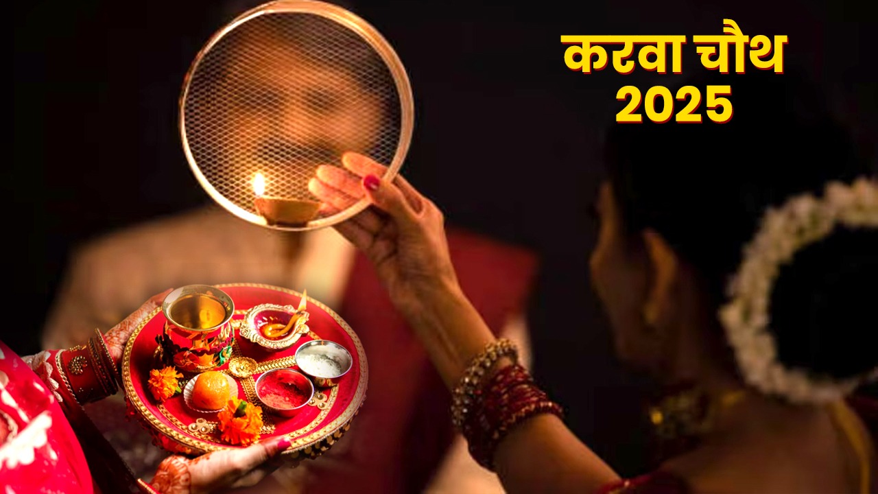 Karwa Chauth