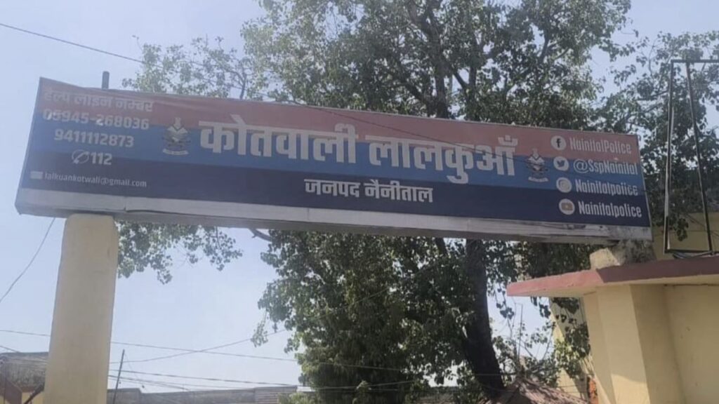 Lalkuan police station