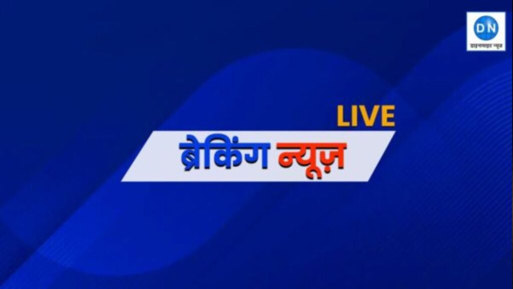 Breaking News