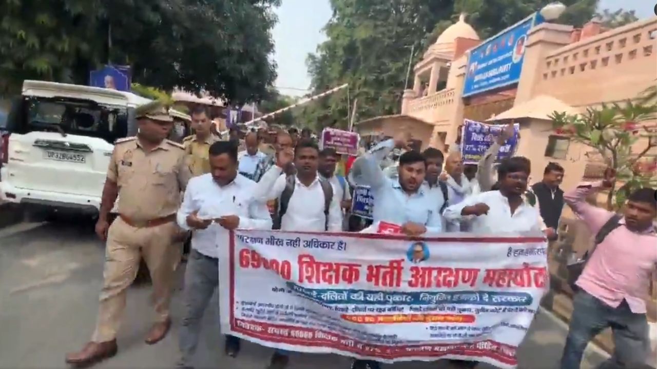 यूपी में 69 हजार शिक्षक भर्ती मामले ने फिर पकड़ा तूल, लखनऊ में पूर्व सीएम के आवास का घेराव, जानिये पूरा अपडेट यूपी में 69 हजार शिक्षक भर्ती मामले ने फिर पकड़ा तूल, लखनऊ में पूर्व सीएम के आवास का घेराव, जानिये पूरा अपडेट