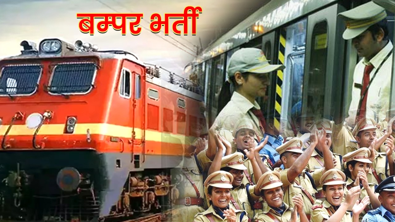 MP Police Bharti 2025: 500 पदों पर सुनहरा मौका, जानें योग्यता से लेकर परीक्षा तारीख तक सब कुछ!