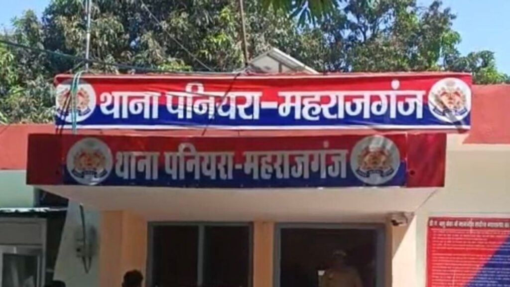 Paniara Police Station